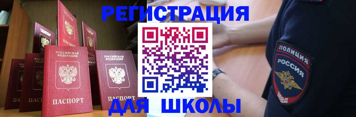 прописка для кредита в Октябрьске