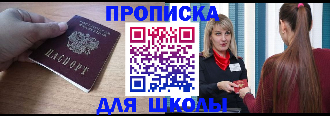 временная регистрация надежно в Октябрьске