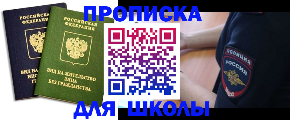 где прописаться в Октябрьске