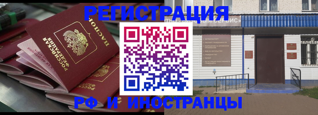 временная регистрация в квартире в Октябрьске